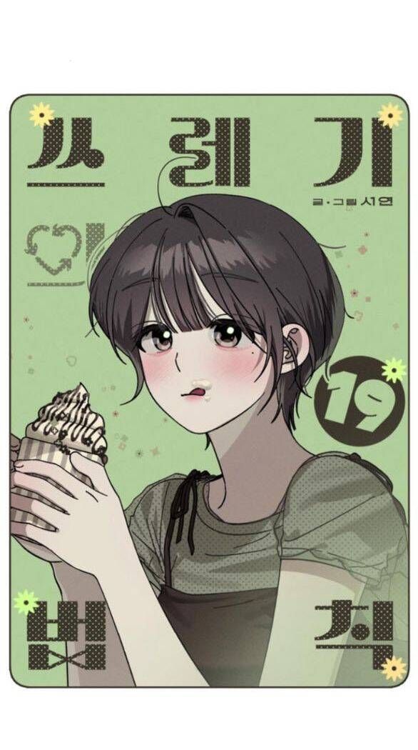 Quy Luật Về Rác Rưởi Chapter 19 - Trang 2