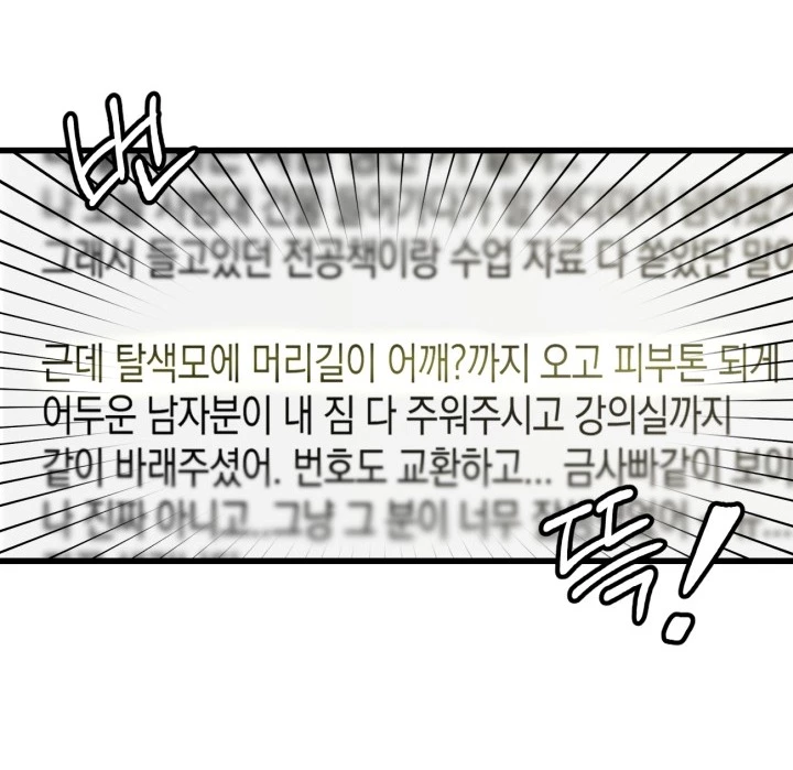 Quy Luật Về Rác Rưởi Chapter 2.1 - Trang 2