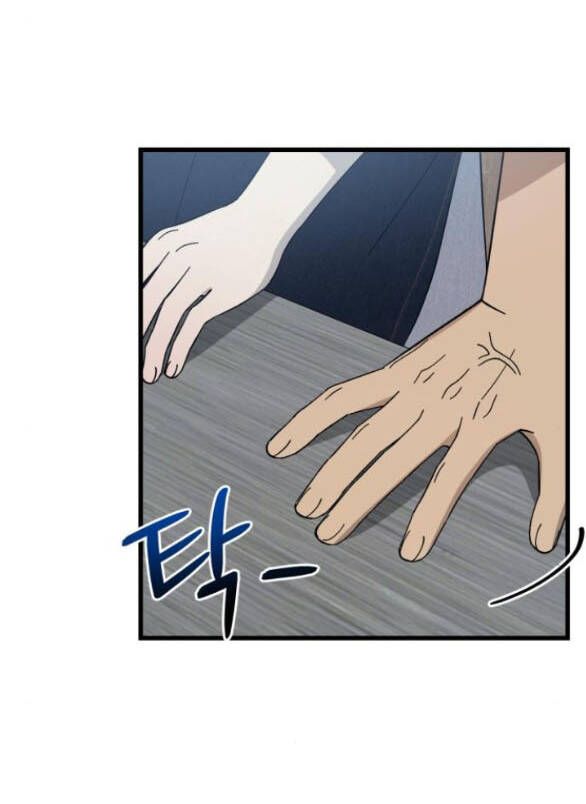 Quy Luật Về Rác Rưởi Chapter 21 - Trang 2