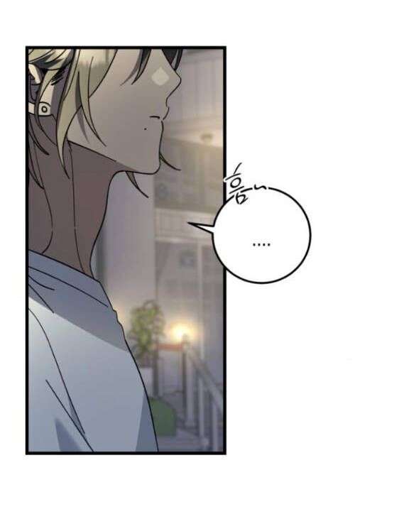 Quy Luật Về Rác Rưởi Chapter 21 - Trang 2