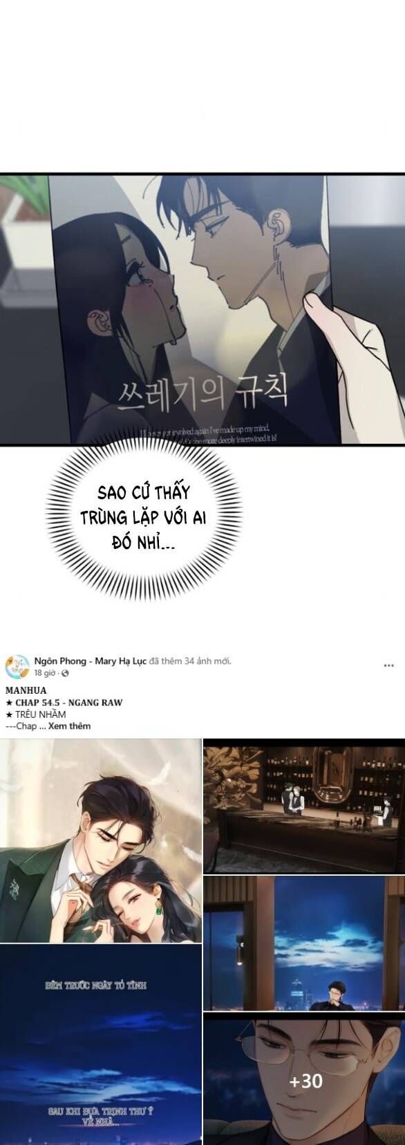 Quy Luật Về Rác Rưởi Chapter 22 - Trang 2