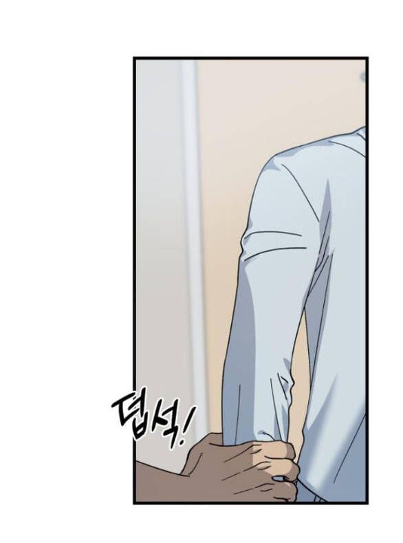 Quy Luật Về Rác Rưởi Chapter 24 - Trang 2