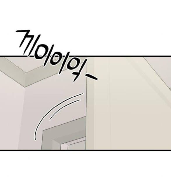 Quy Luật Về Rác Rưởi Chapter 24 - Trang 2