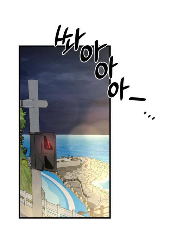 Quy Luật Về Rác Rưởi Chapter 25 - Trang 2