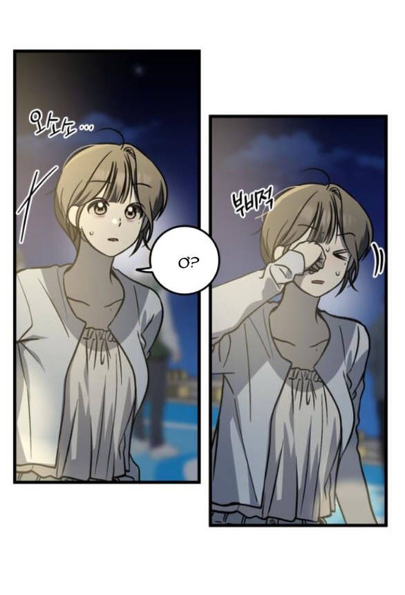 Quy Luật Về Rác Rưởi Chapter 25 - Trang 2