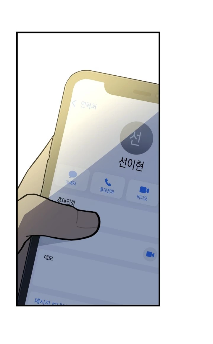 Quy Luật Về Rác Rưởi Chapter 3.2 - Trang 2