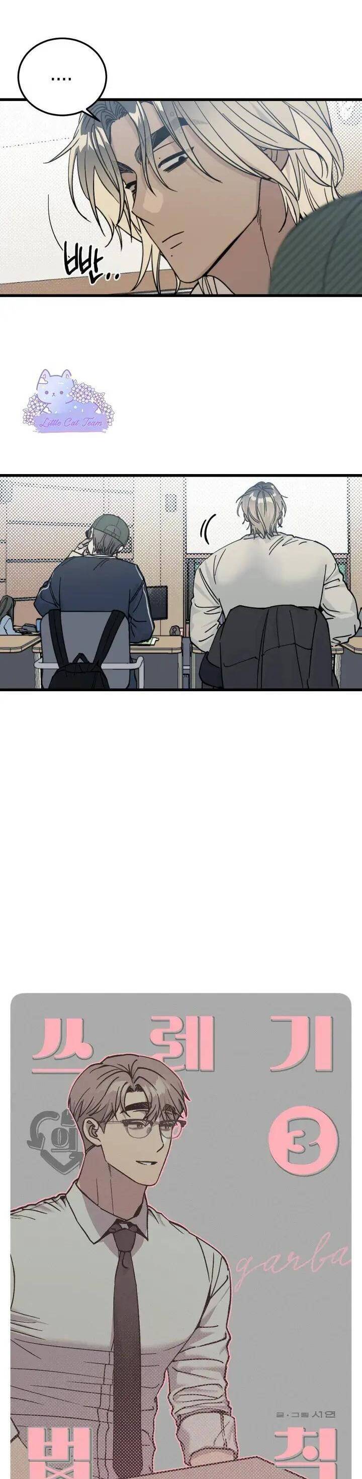 Quy Luật Về Rác Rưởi Chapter 3 - Trang 2