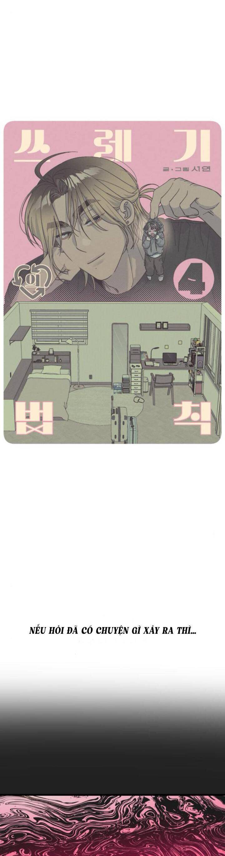 Quy Luật Về Rác Rưởi Chapter 4 - Trang 2