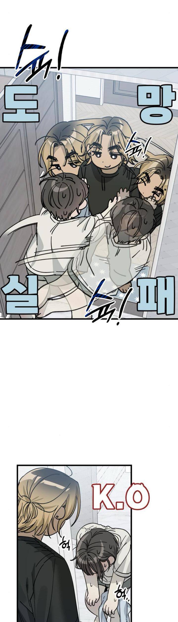 Quy Luật Về Rác Rưởi Chapter 4 - Trang 2