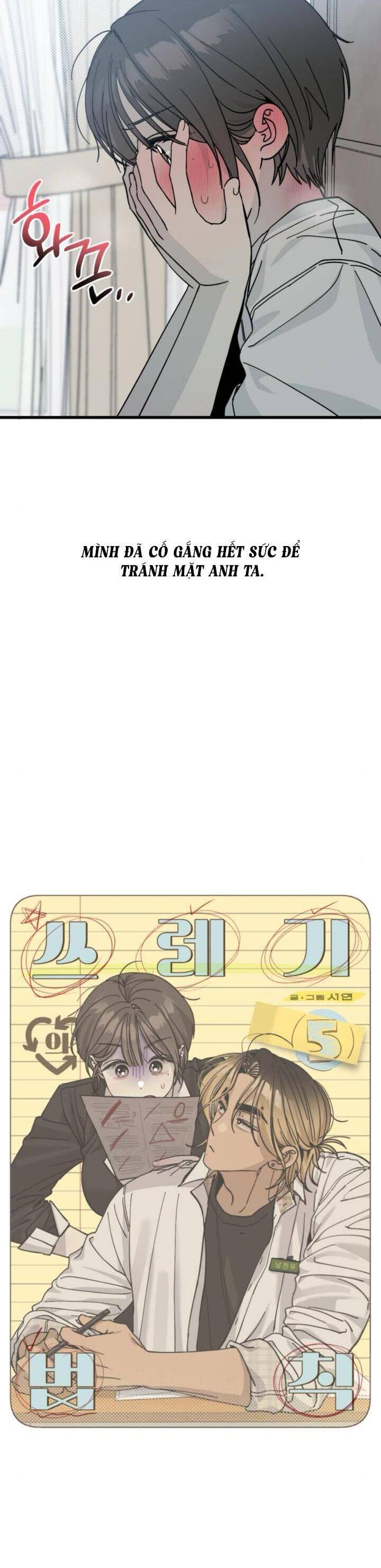 Quy Luật Về Rác Rưởi Chapter 5 - Trang 2