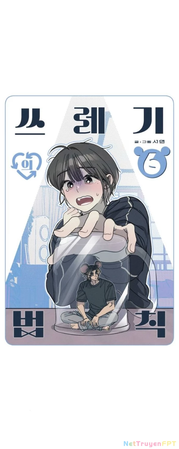 Quy Luật Về Rác Rưởi Chapter 6.1 - Trang 2