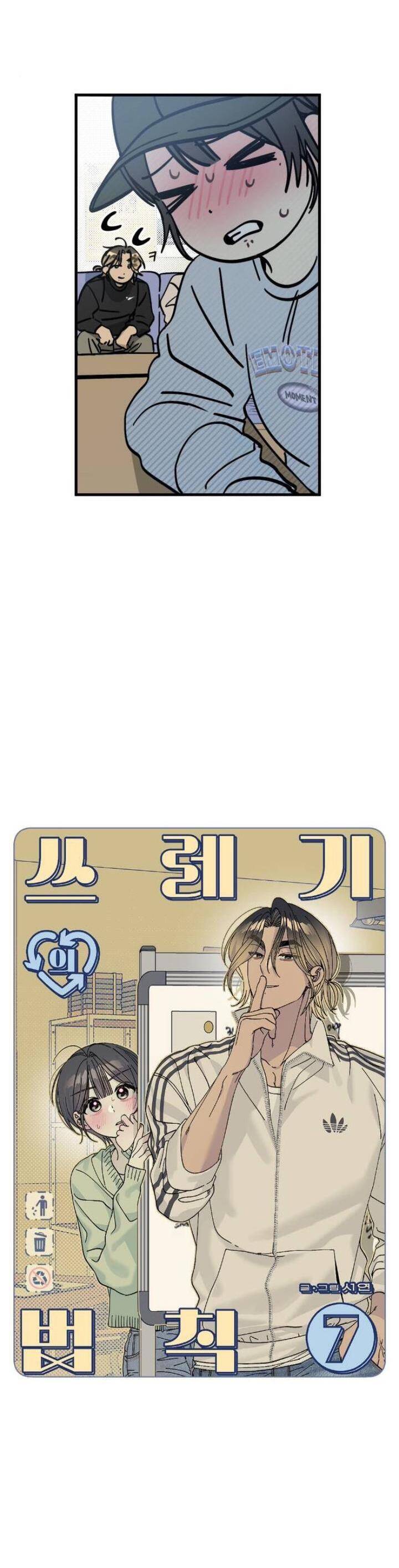 Quy Luật Về Rác Rưởi Chapter 7 - Trang 2