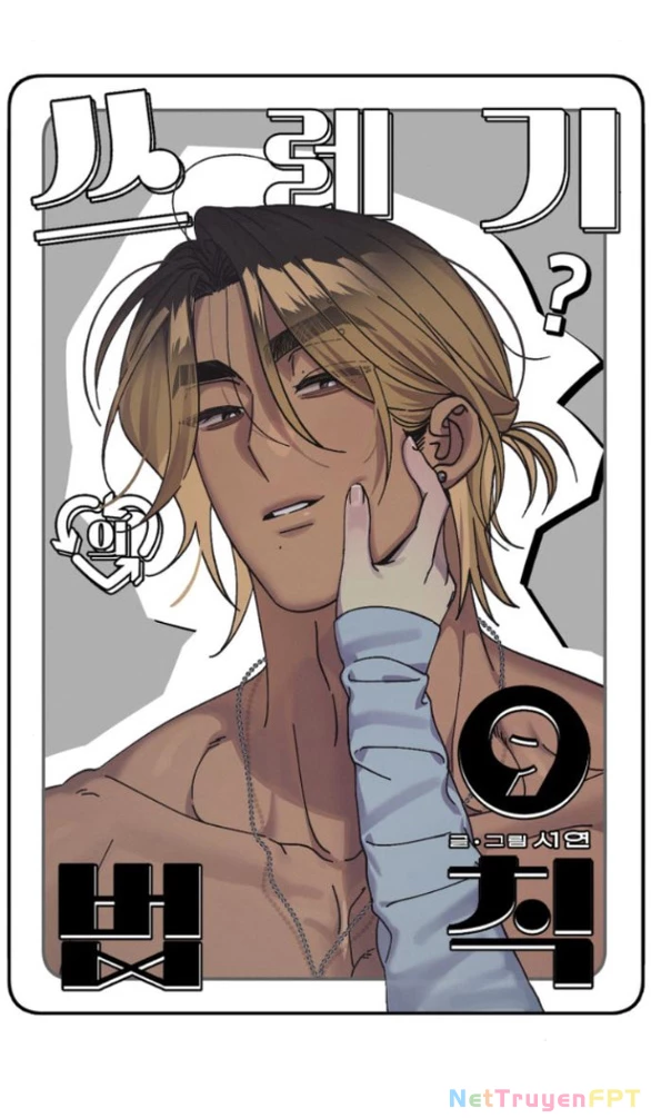 Quy Luật Về Rác Rưởi Chapter 9.1 - Trang 2