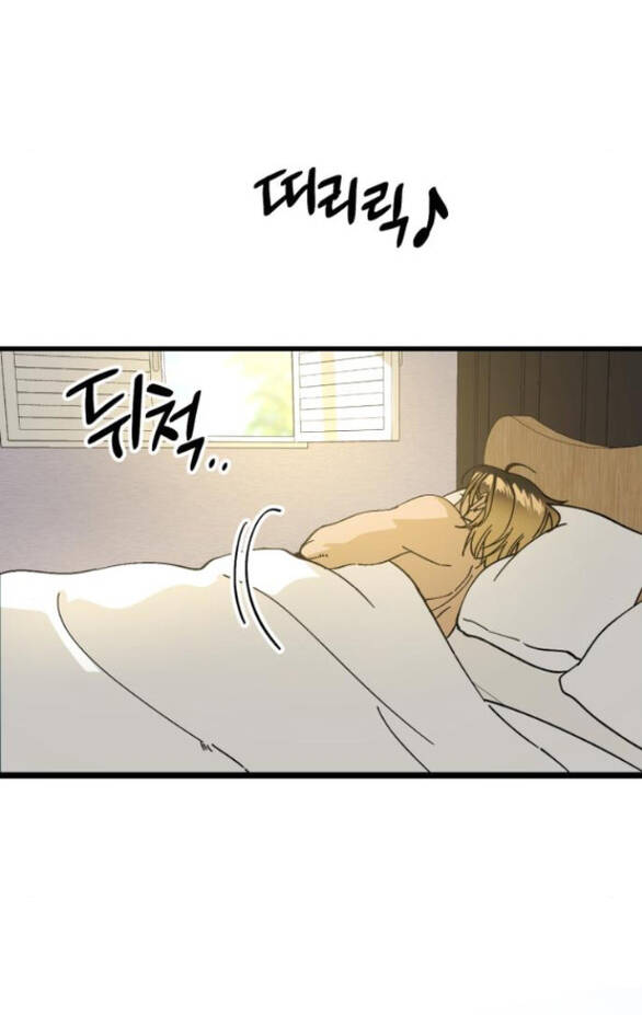 Quy Luật Về Rác Rưởi Chapter 9 - Trang 2