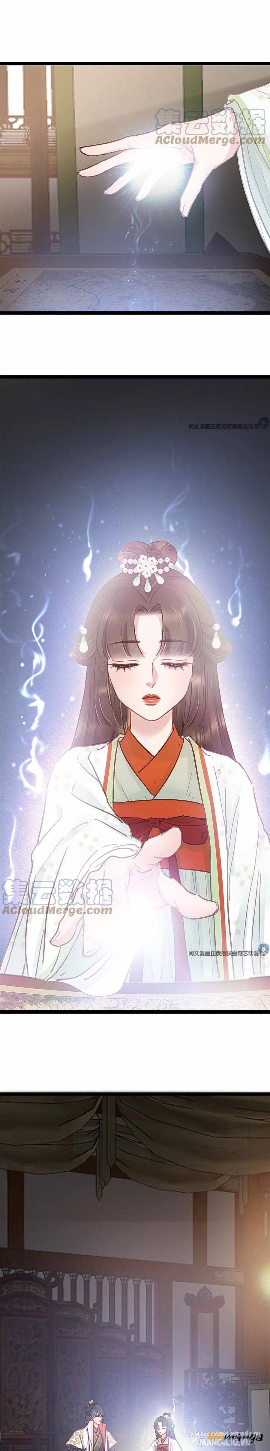 Quý Phi Lúc Nào Cũng Muốn Được Lười Biếng Chapter 33 - Trang 2