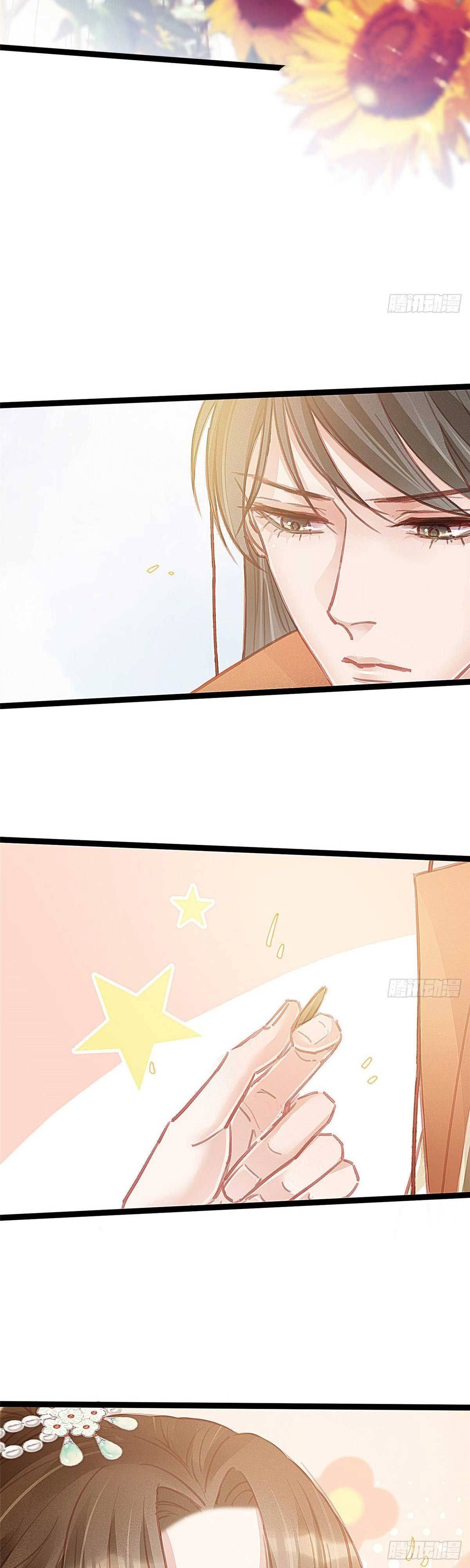 Qúy Phi Muốn Trở Thành Con Cá Mặn Mòi Chapter 31 - Trang 2