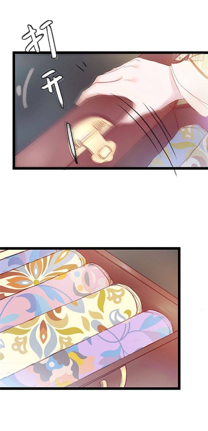 Qúy Phi Muốn Trở Thành Con Cá Mặn Mòi Chapter 5 - Trang 2