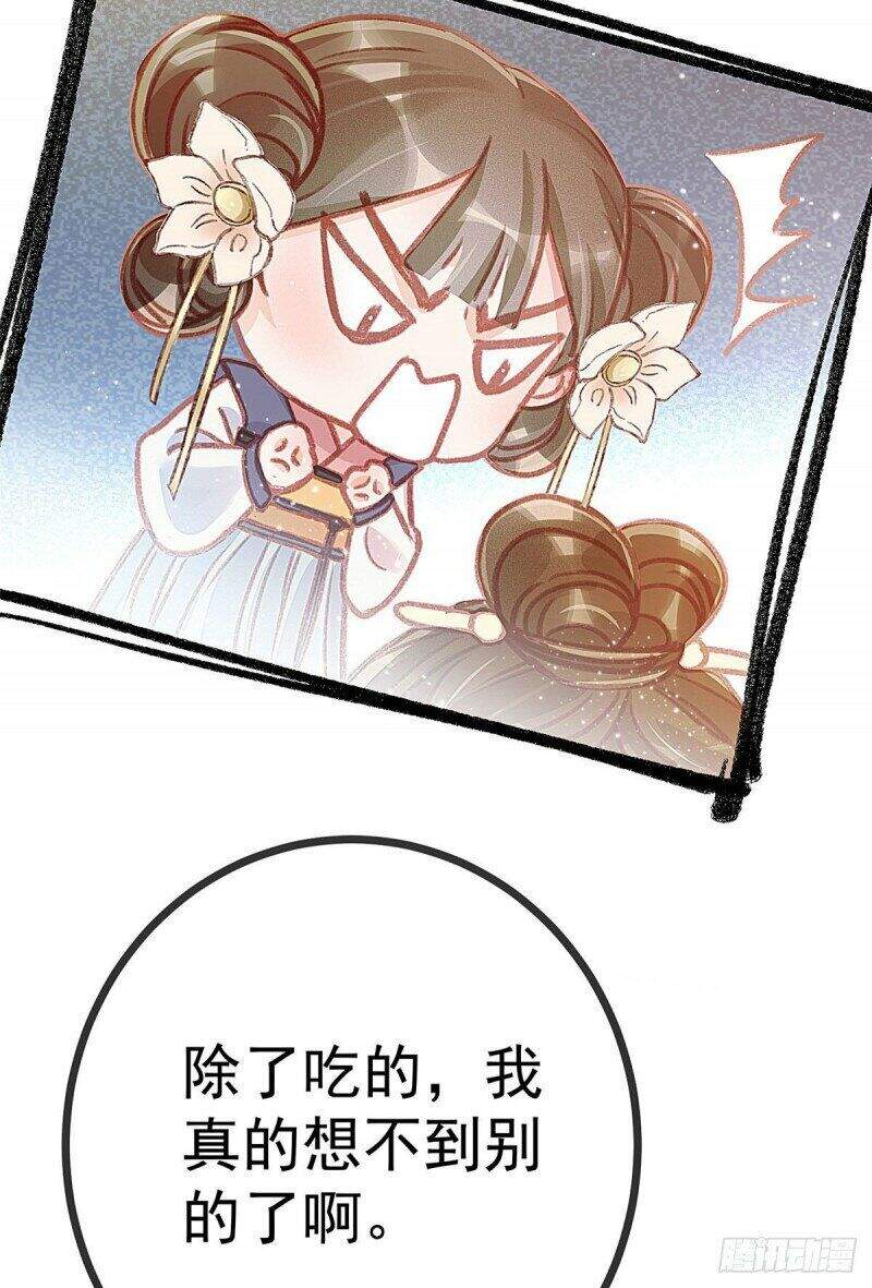 Qúy Phi Muốn Trở Thành Con Cá Mặn Mòi Chapter 8.5 - Trang 2