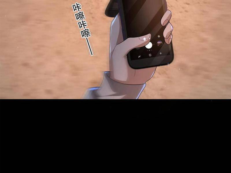 Quy Tắc Chuyện Lạ: Bắt Đầu Hóa Thân Đánh Lui Chiến Thần Chapter 110 - Trang 2