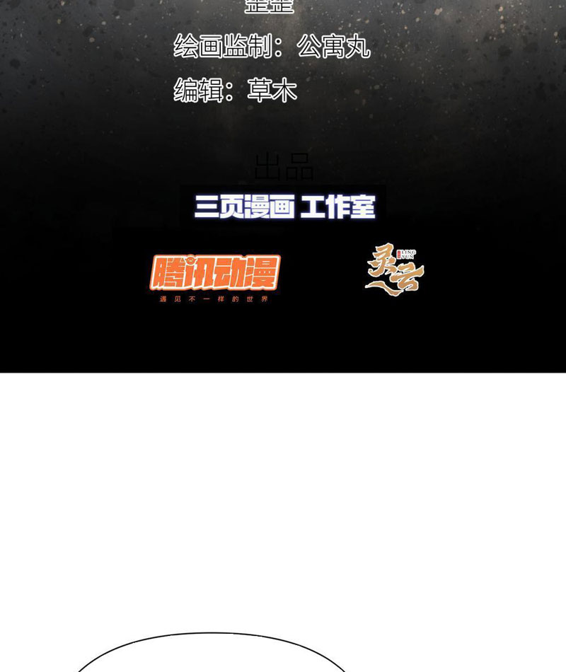 Quỷ Thần Trủng Chapter 10 - Trang 2