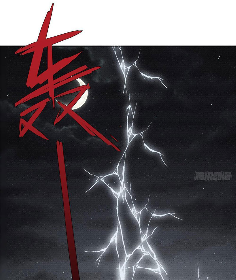 Quỷ Thần Trủng Chapter 7 - Trang 2