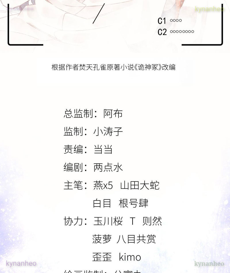 Quỷ Thần Trủng Chapter 9 - Trang 2