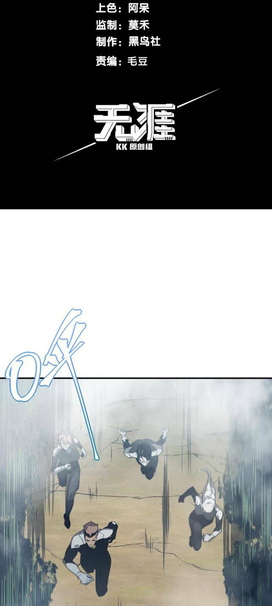 Quỷ Tiến Hóa Chapter 11 - Trang 2