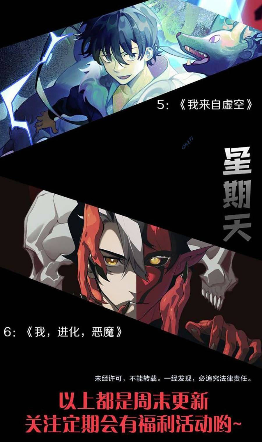 Quỷ Tiến Hóa Chapter 11 - Trang 2