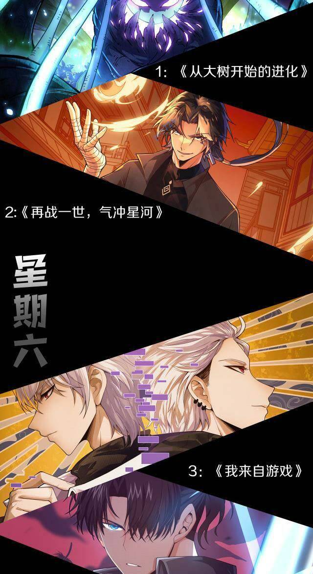 Quỷ Tiến Hóa Chapter 12 - Trang 2