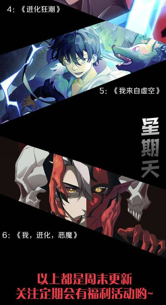 Quỷ Tiến Hóa Chapter 12 - Trang 2