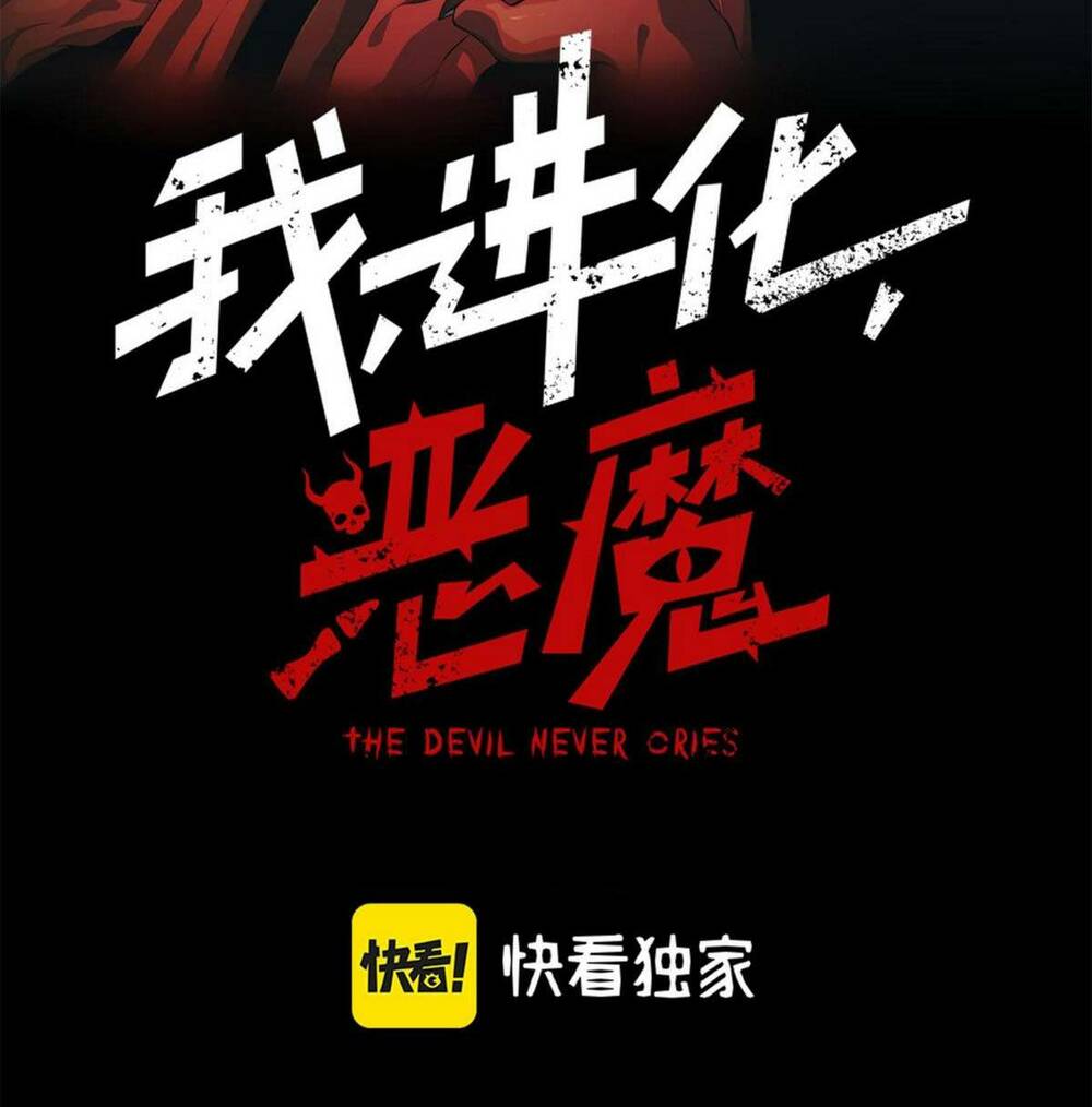 Quỷ Tiến Hóa Chapter 13 - Trang 2