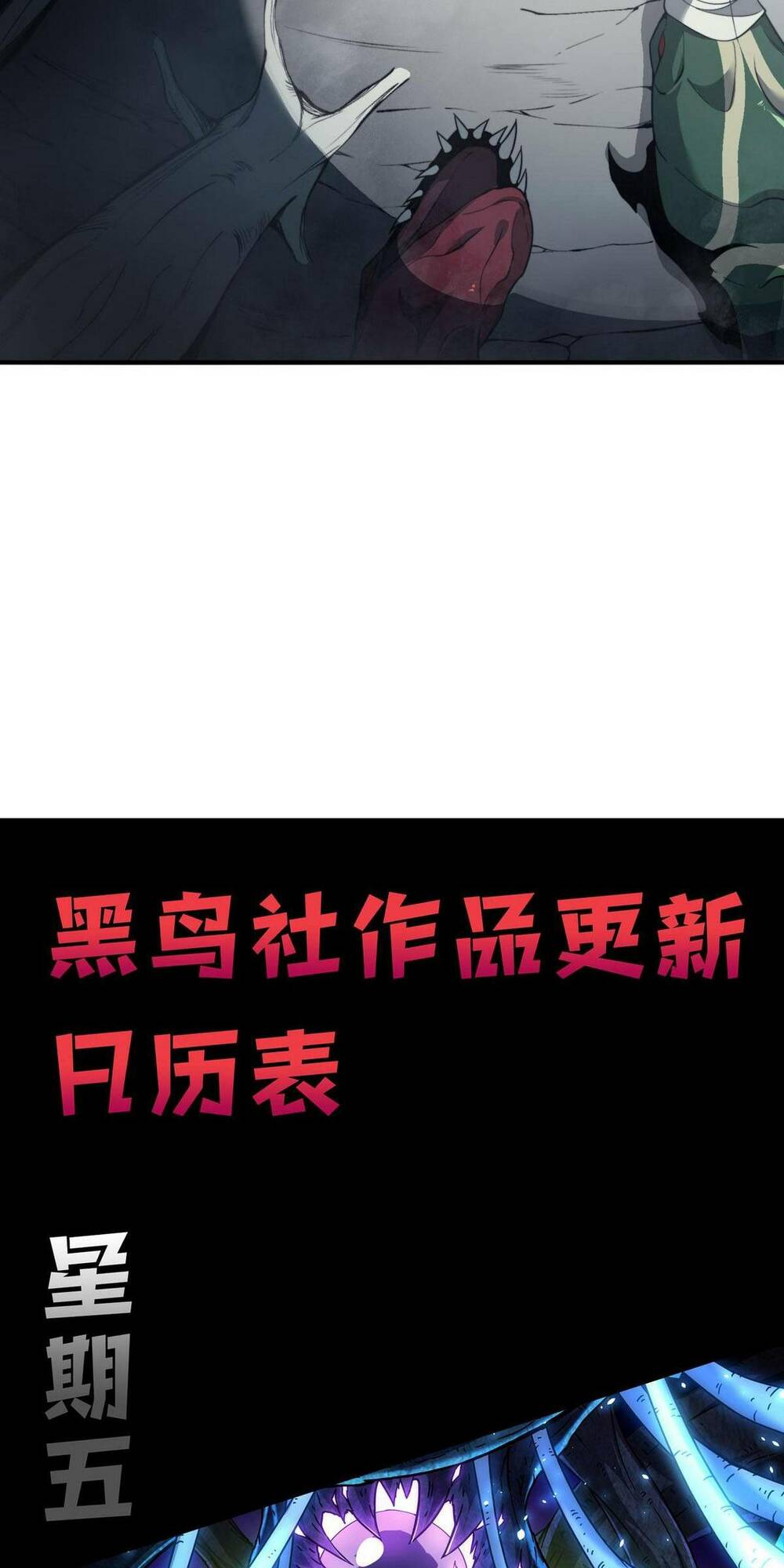 Quỷ Tiến Hóa Chapter 13 - Trang 2