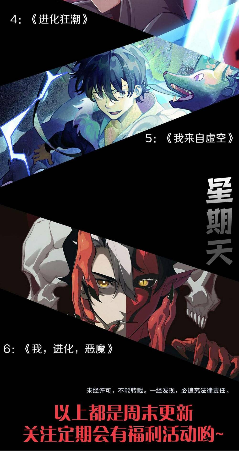 Quỷ Tiến Hóa Chapter 13 - Trang 2