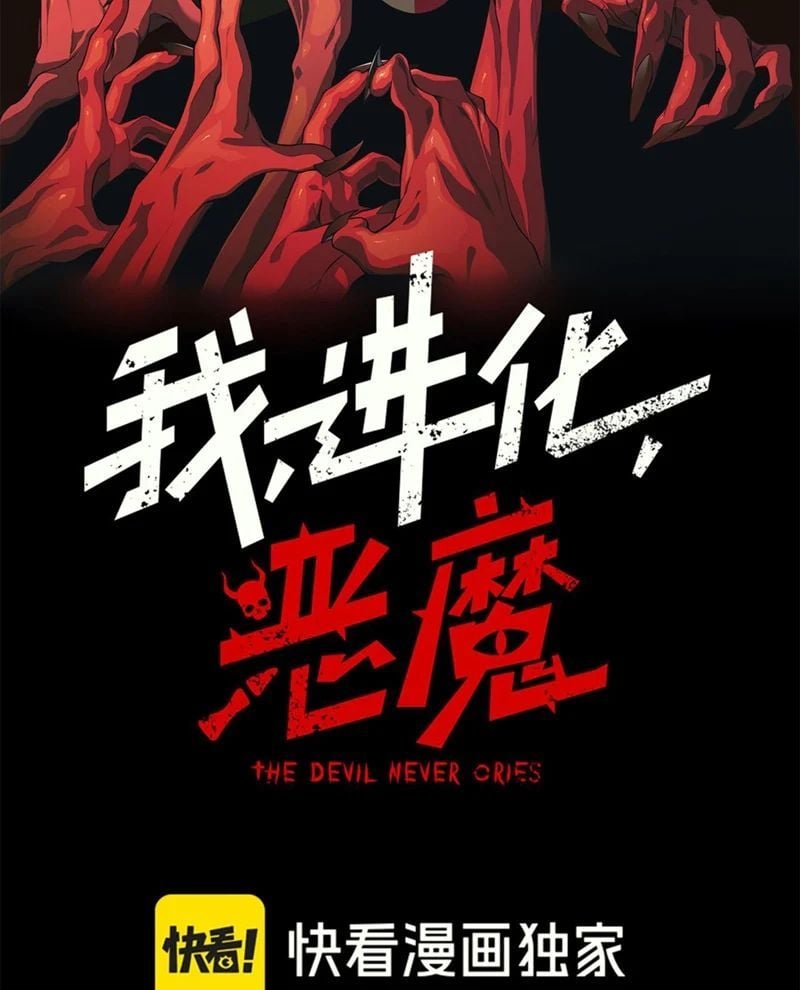 Quỷ Tiến Hóa Chapter 135 - Trang 2