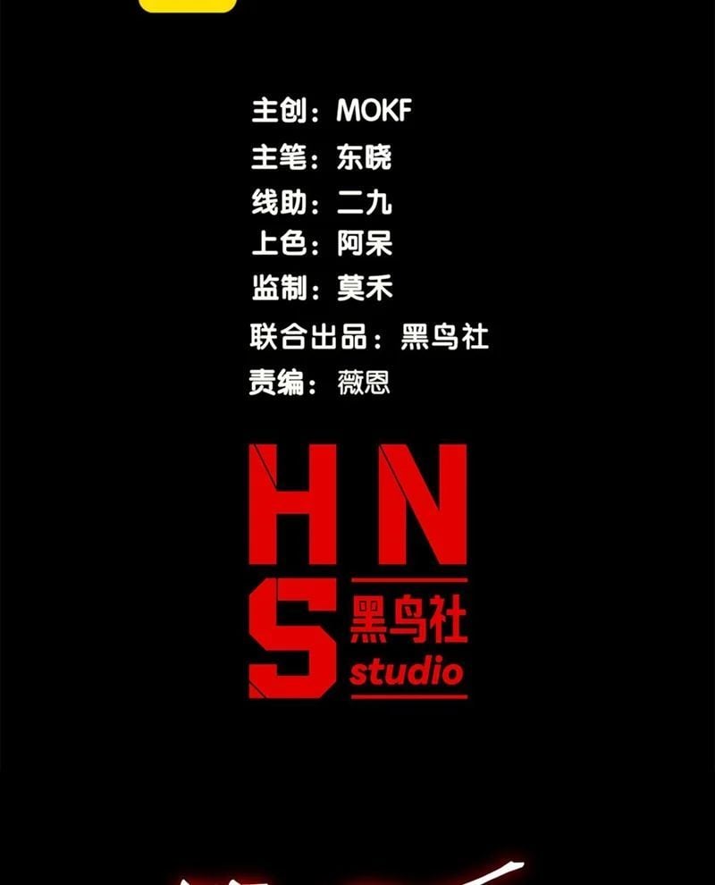 Quỷ Tiến Hóa Chapter 135 - Trang 2