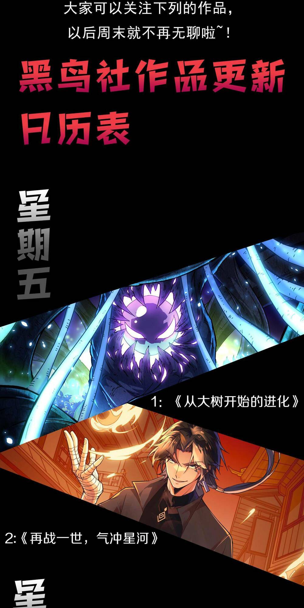 Quỷ Tiến Hóa Chapter 17 - Trang 2