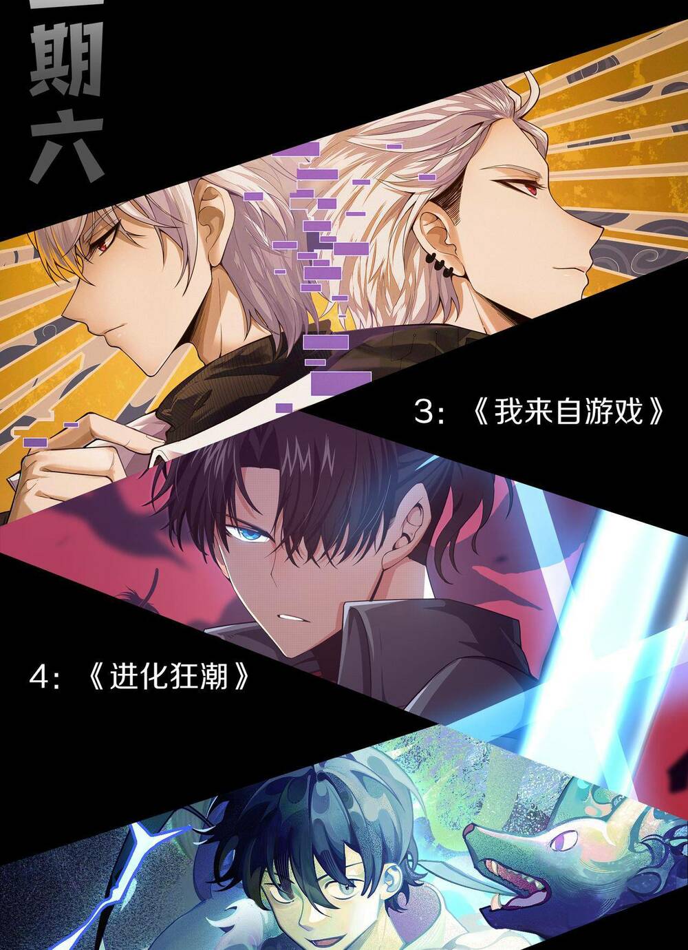 Quỷ Tiến Hóa Chapter 17 - Trang 2