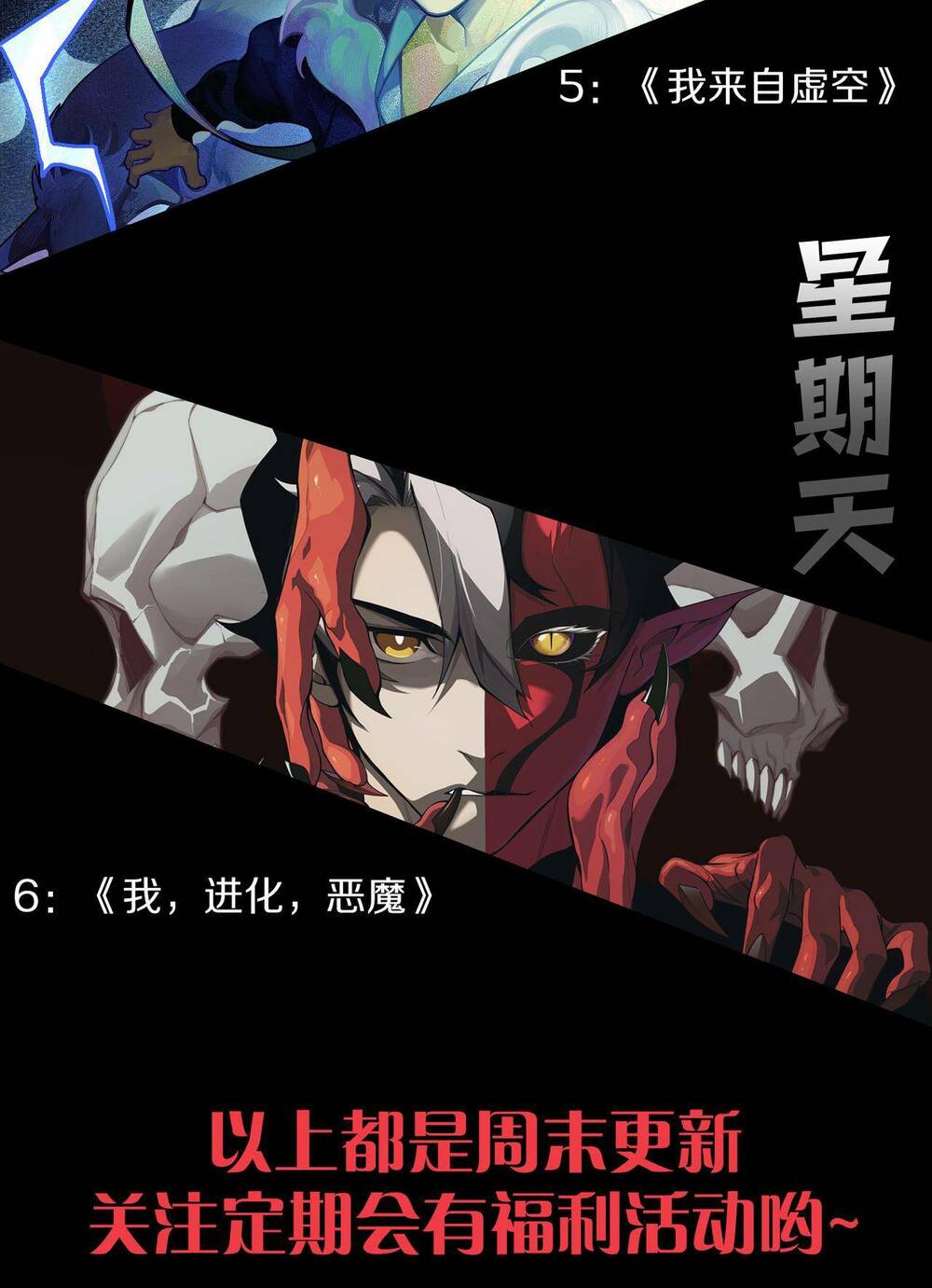 Quỷ Tiến Hóa Chapter 17 - Trang 2