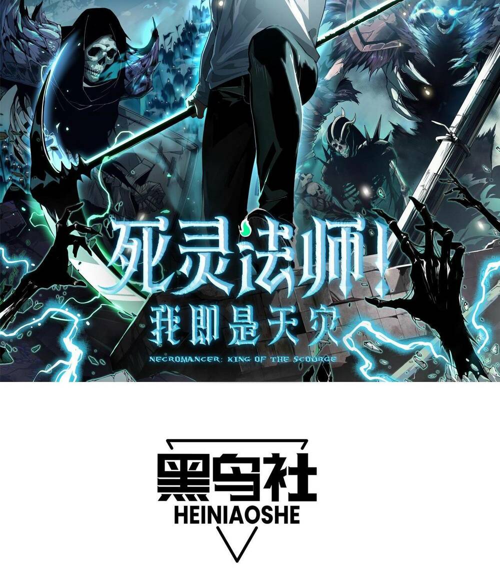 Quỷ Tiến Hóa Chapter 18 - Trang 2