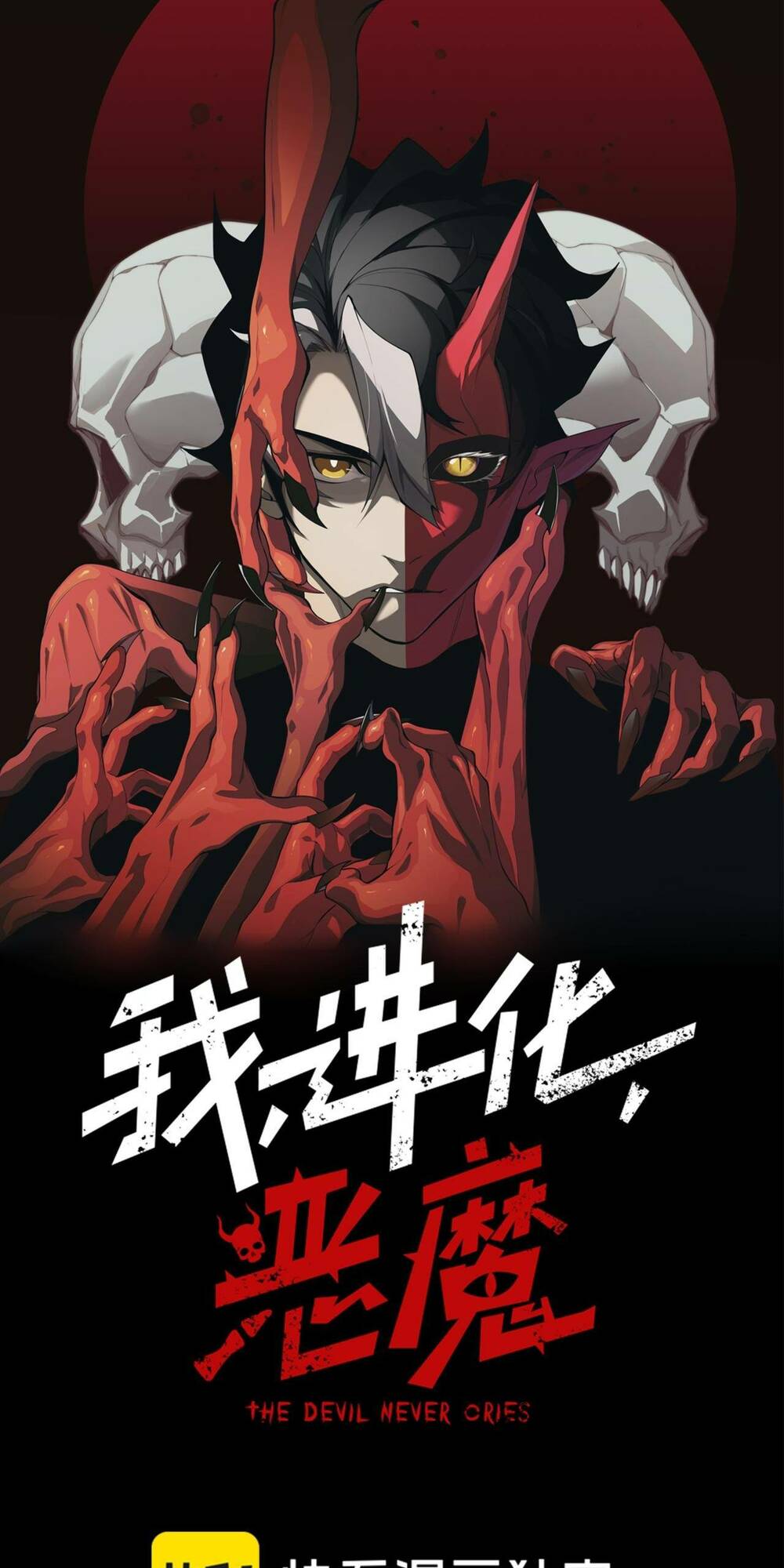 Quỷ Tiến Hóa Chapter 20 - Trang 2