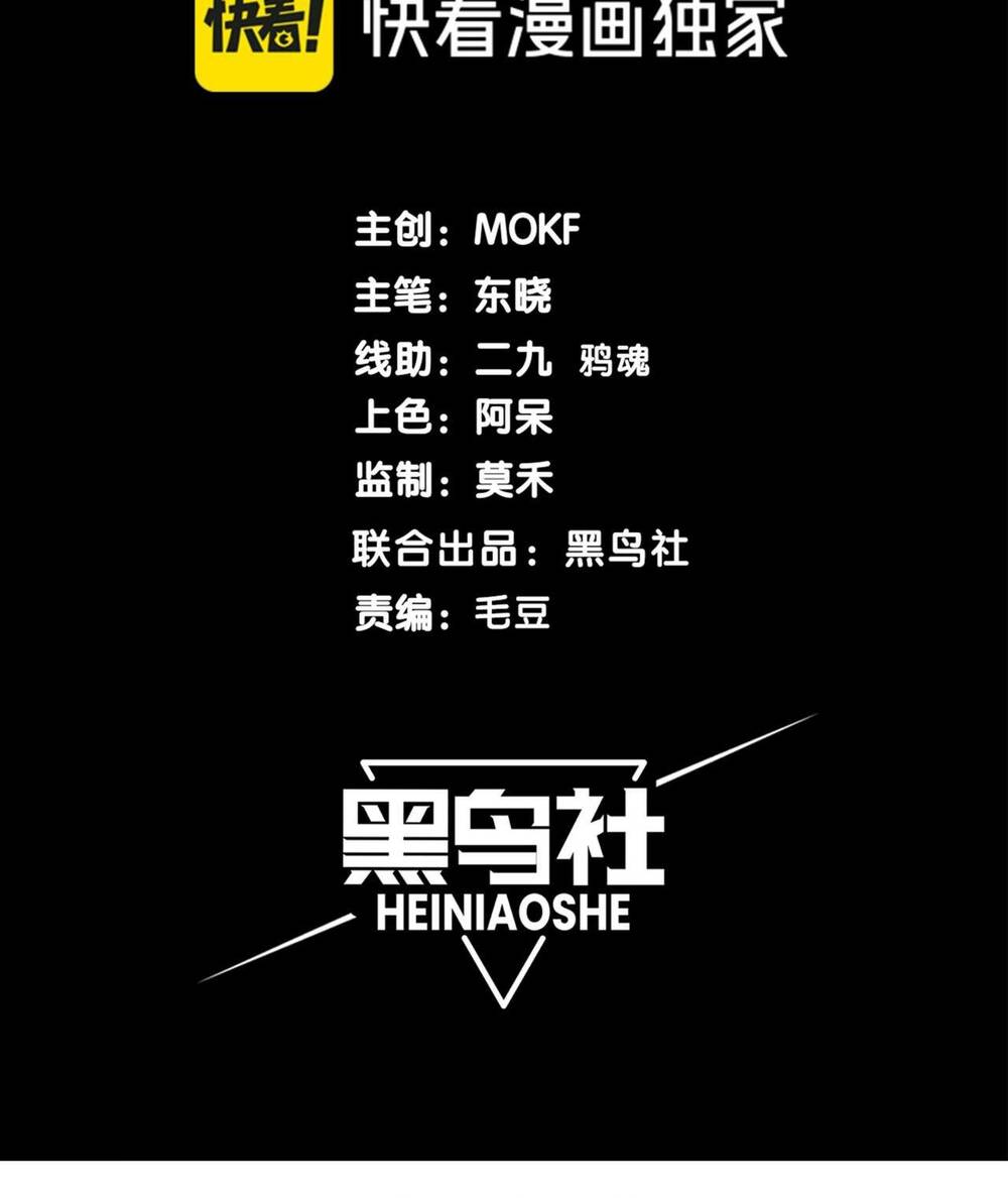 Quỷ Tiến Hóa Chapter 20 - Trang 2