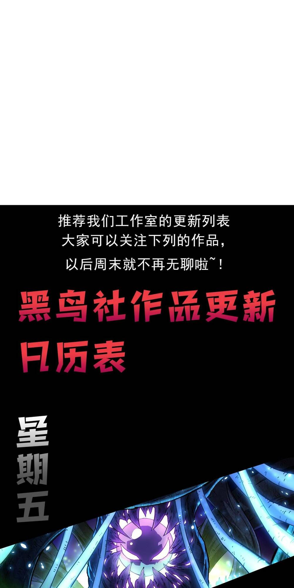 Quỷ Tiến Hóa Chapter 20 - Trang 2