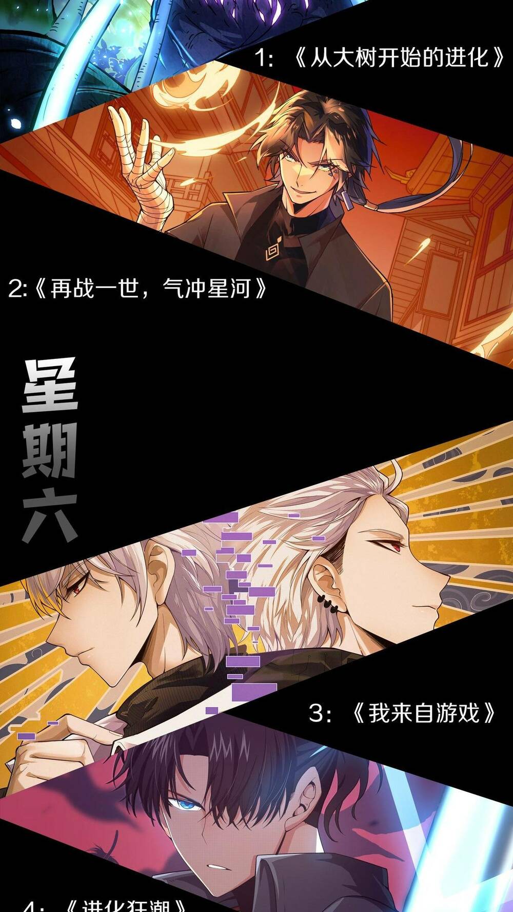 Quỷ Tiến Hóa Chapter 20 - Trang 2