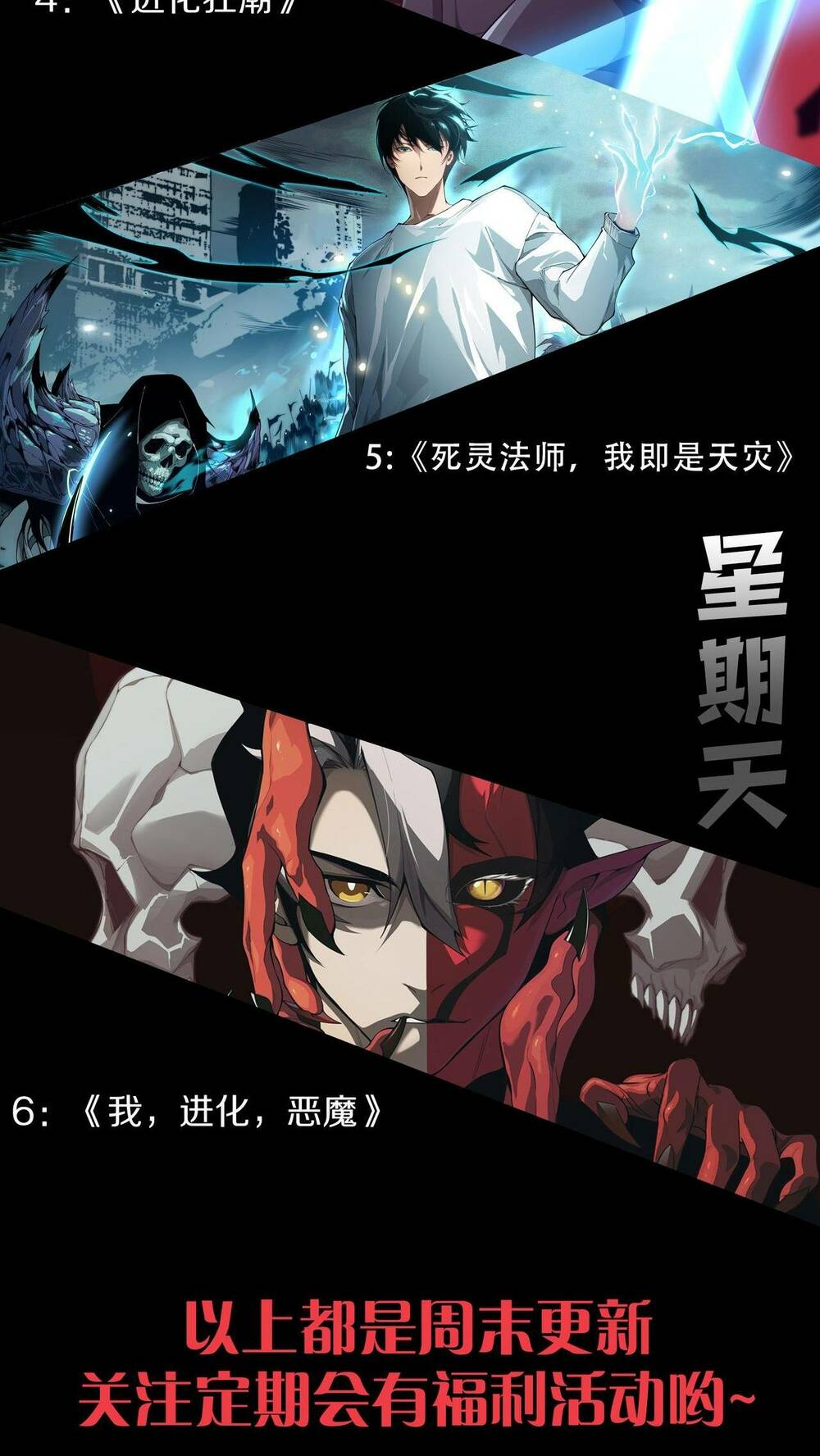 Quỷ Tiến Hóa Chapter 20 - Trang 2