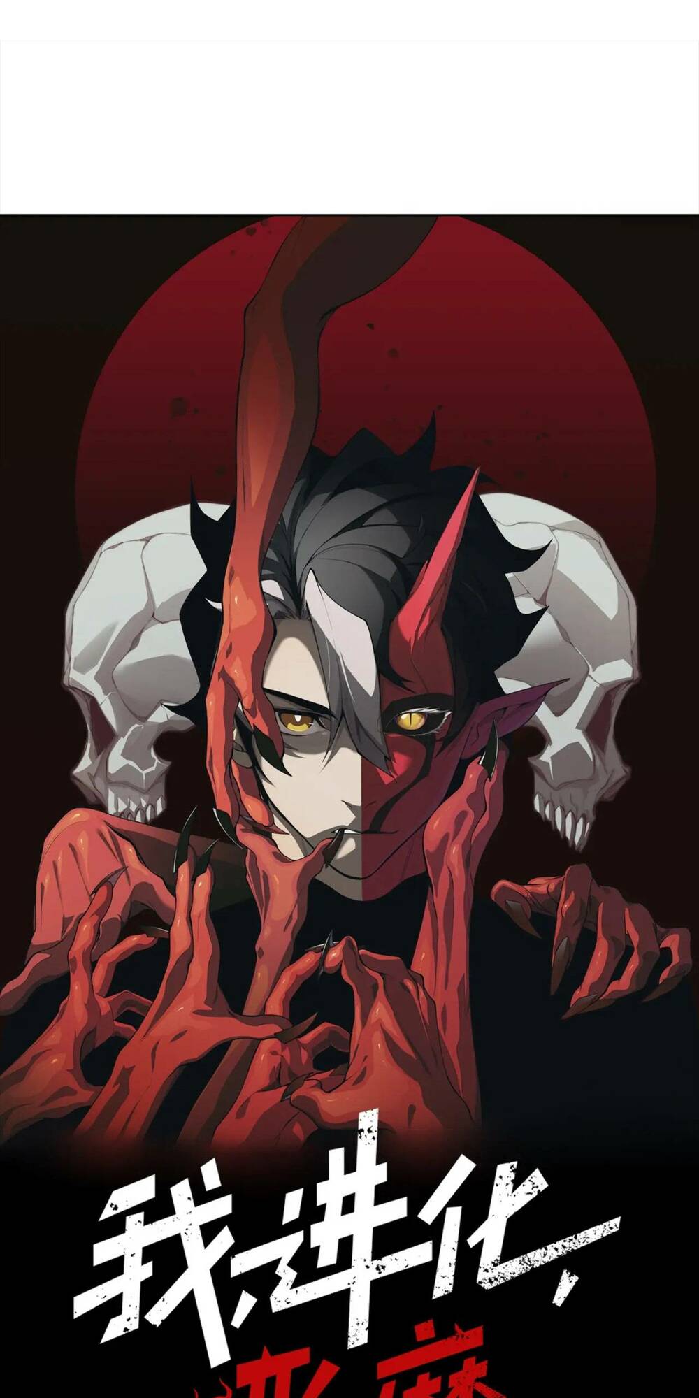 Quỷ Tiến Hóa Chapter 24 - Trang 2