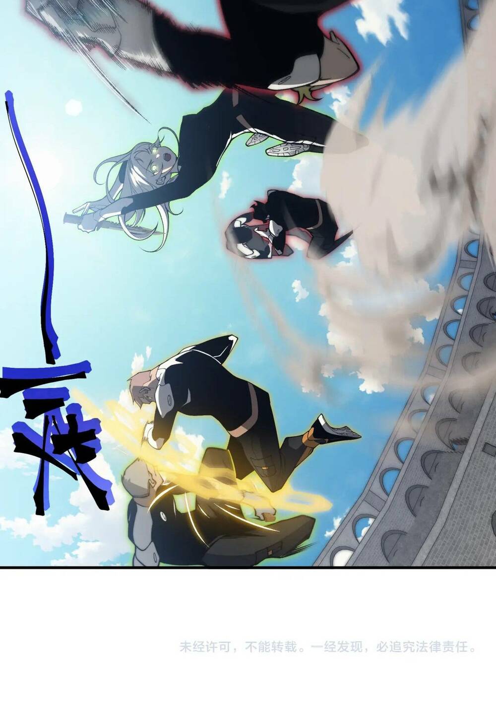 Quỷ Tiến Hóa Chapter 24 - Trang 2