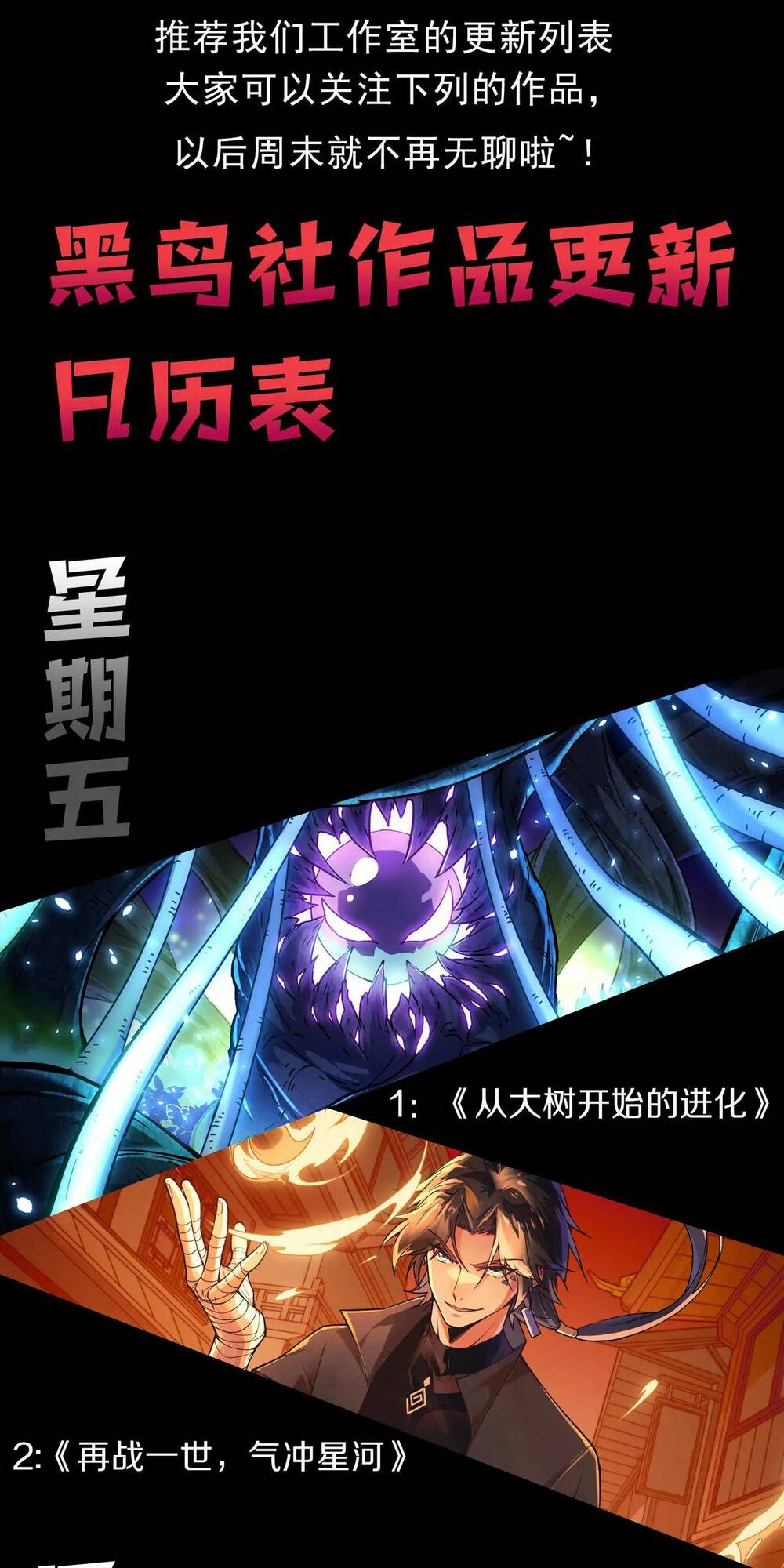 Quỷ Tiến Hóa Chapter 25 - Trang 2