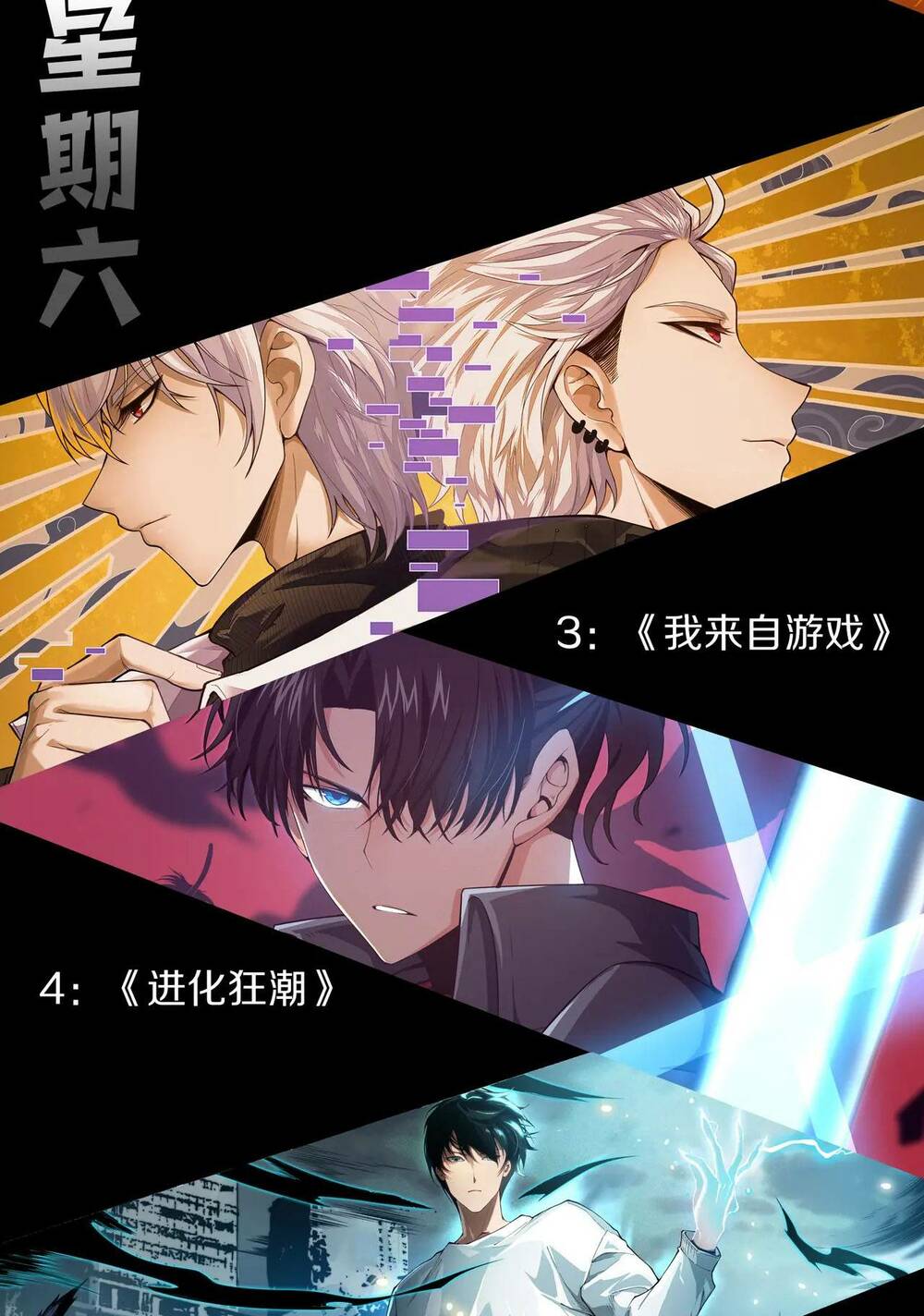 Quỷ Tiến Hóa Chapter 25 - Trang 2