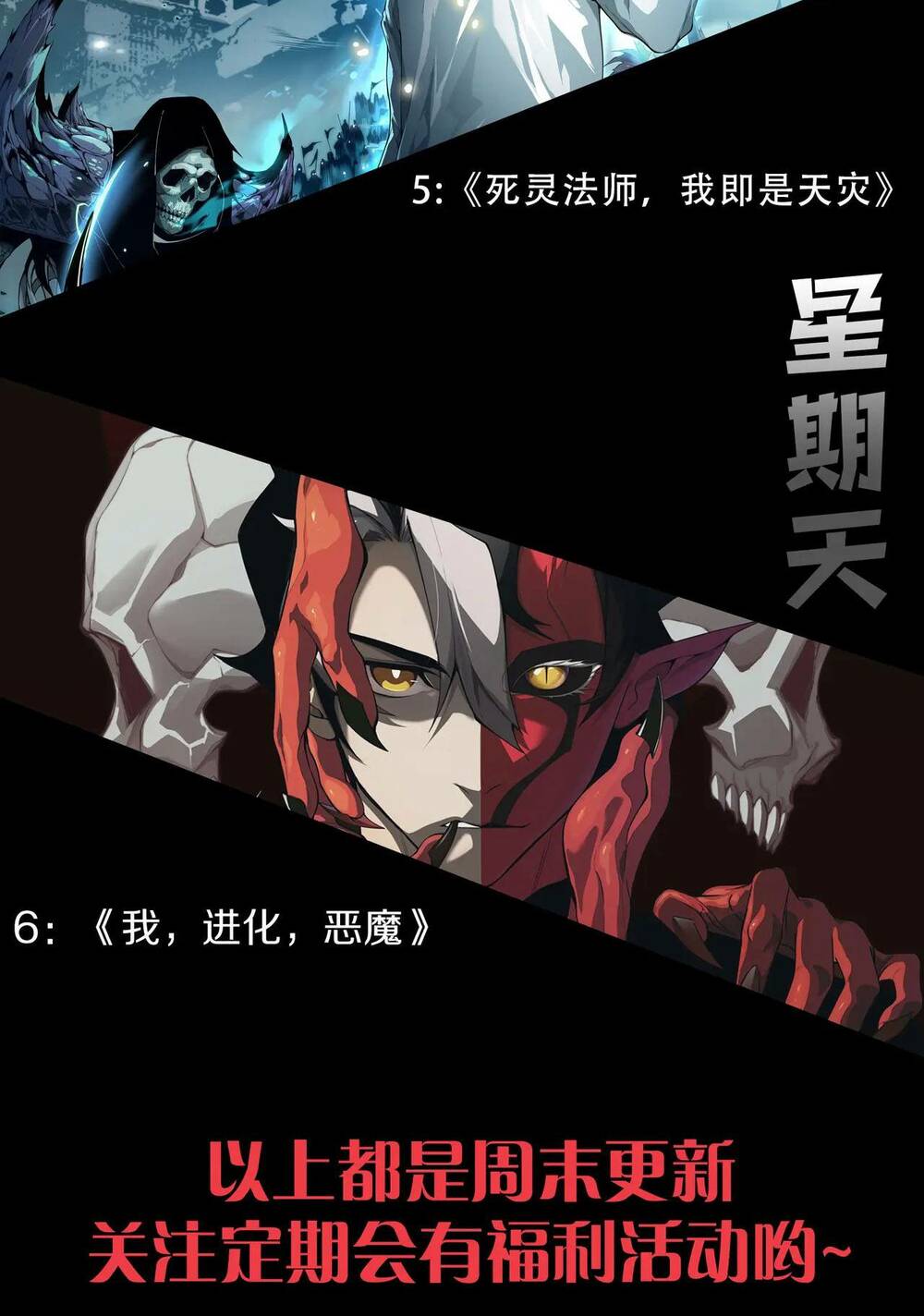 Quỷ Tiến Hóa Chapter 25 - Trang 2