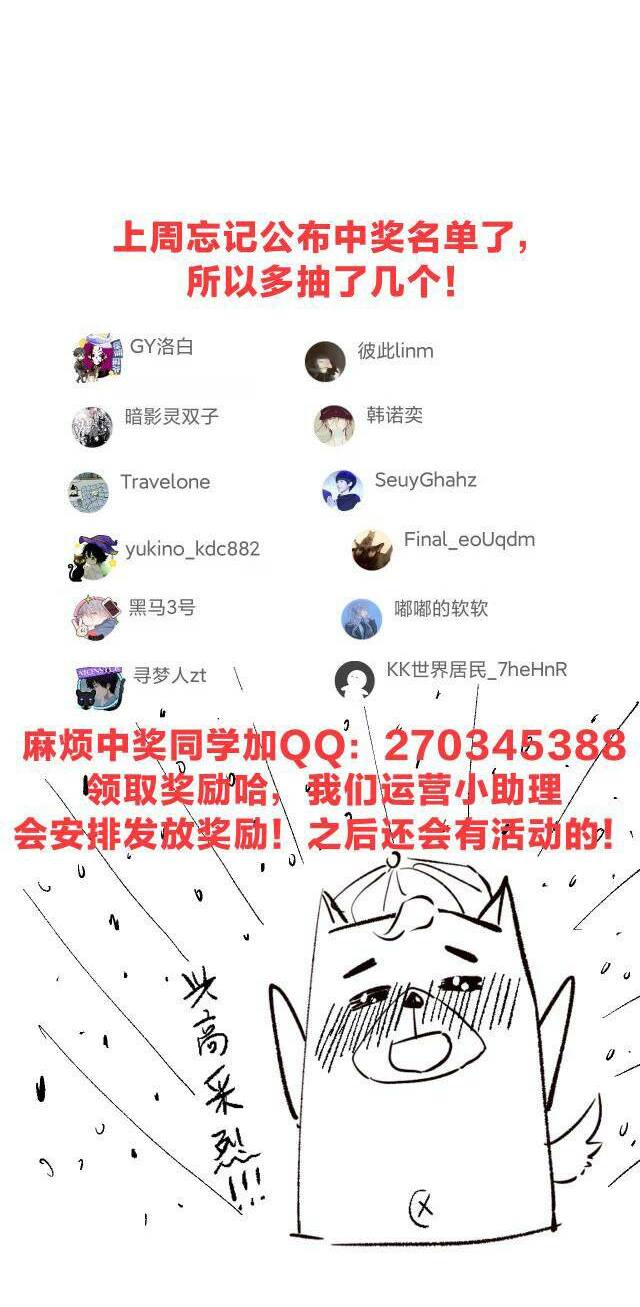 Quỷ Tiến Hóa Chapter 3 - Trang 2